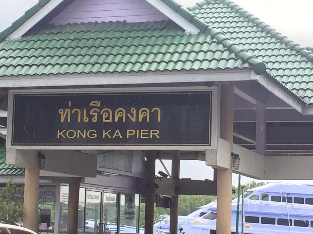 Krabi Marina Seaview Otel Dış mekan fotoğraf